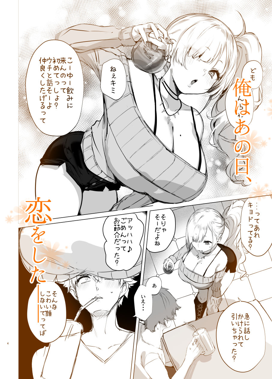 チビギャルマーマレード d_594833 画像1
