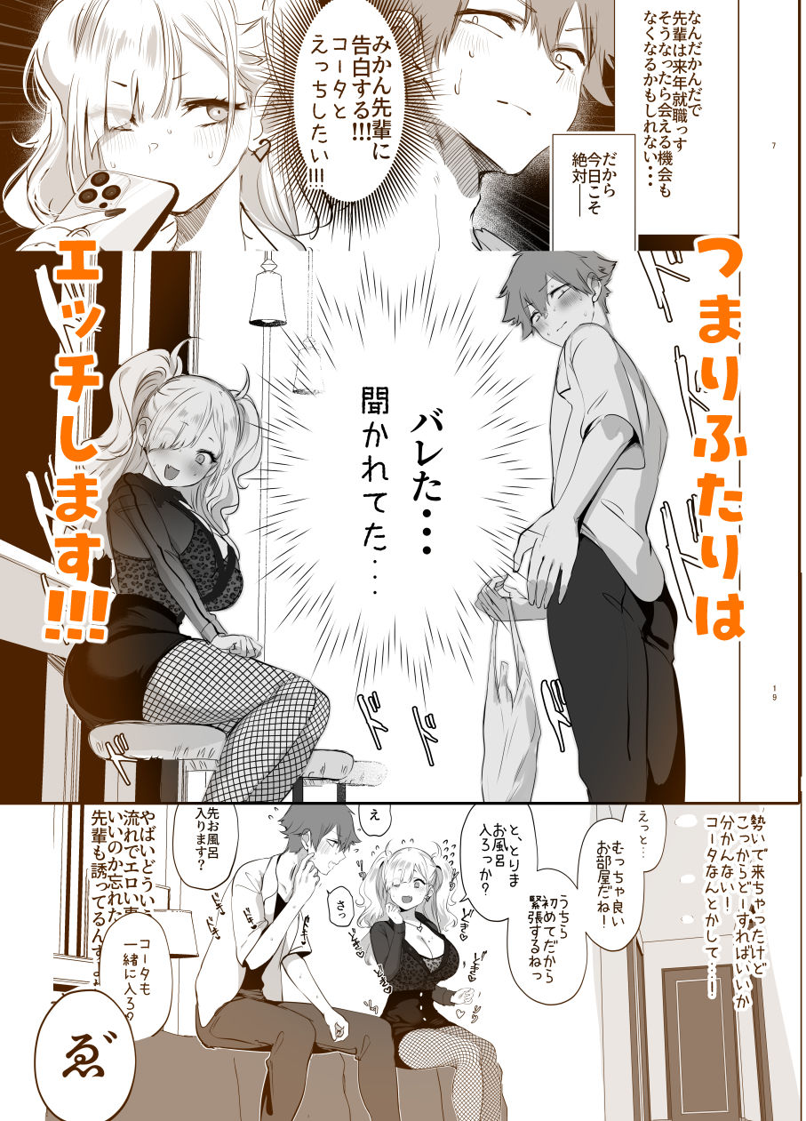 チビギャルマーマレード d_594833 画像3