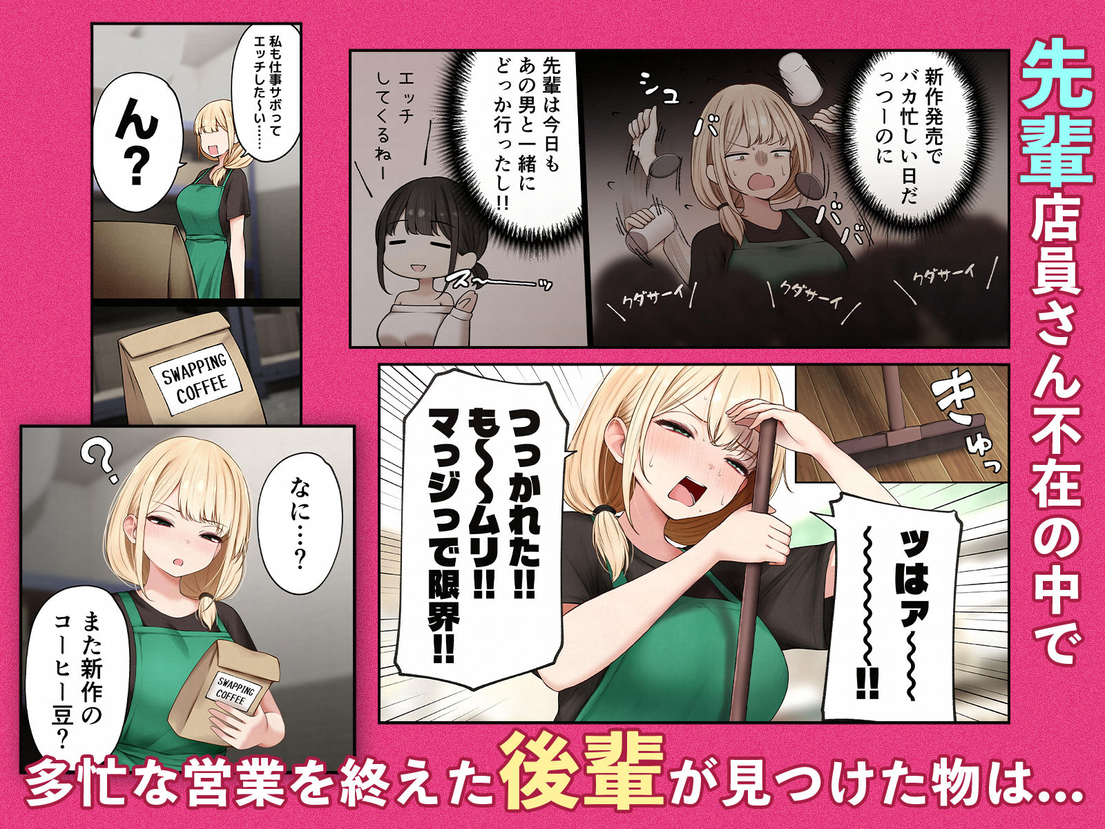 クール系店員さんをお持ち帰りしちゃった話4 d_657180 画像1