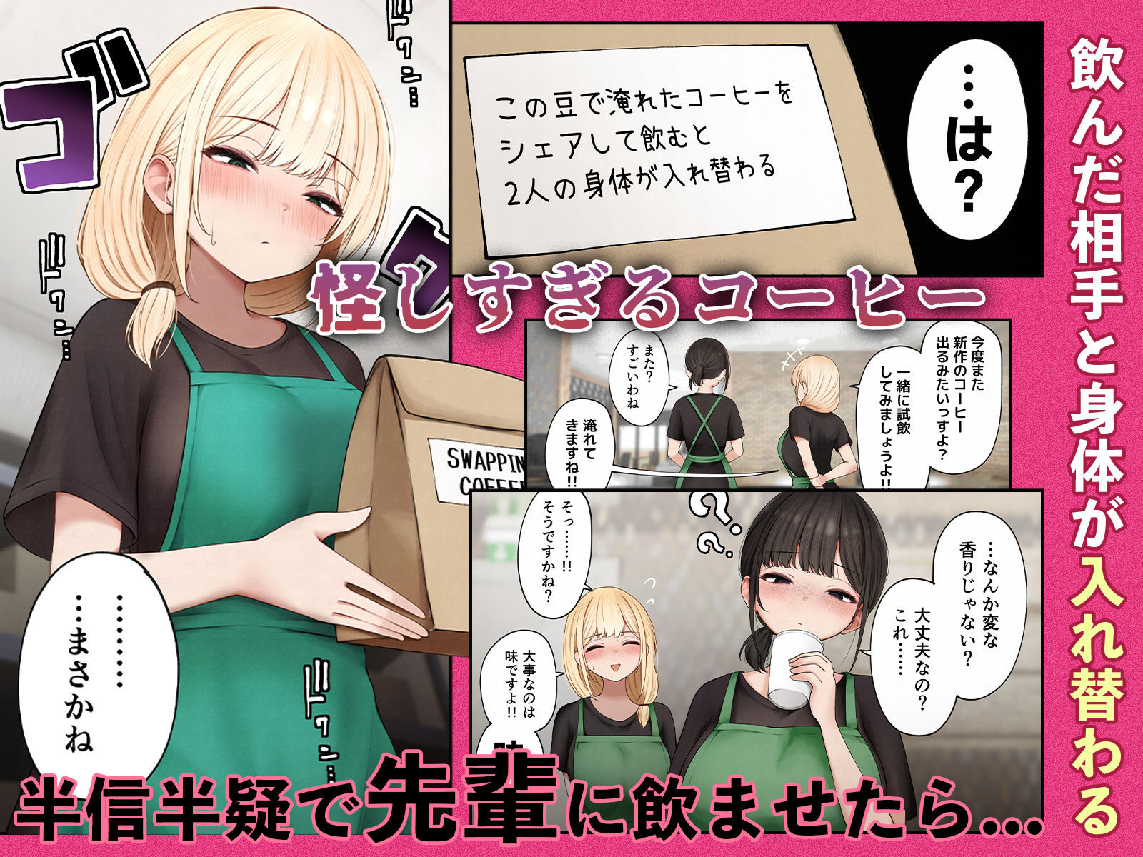 クール系店員さんをお持ち帰りしちゃった話4 d_657180 画像2