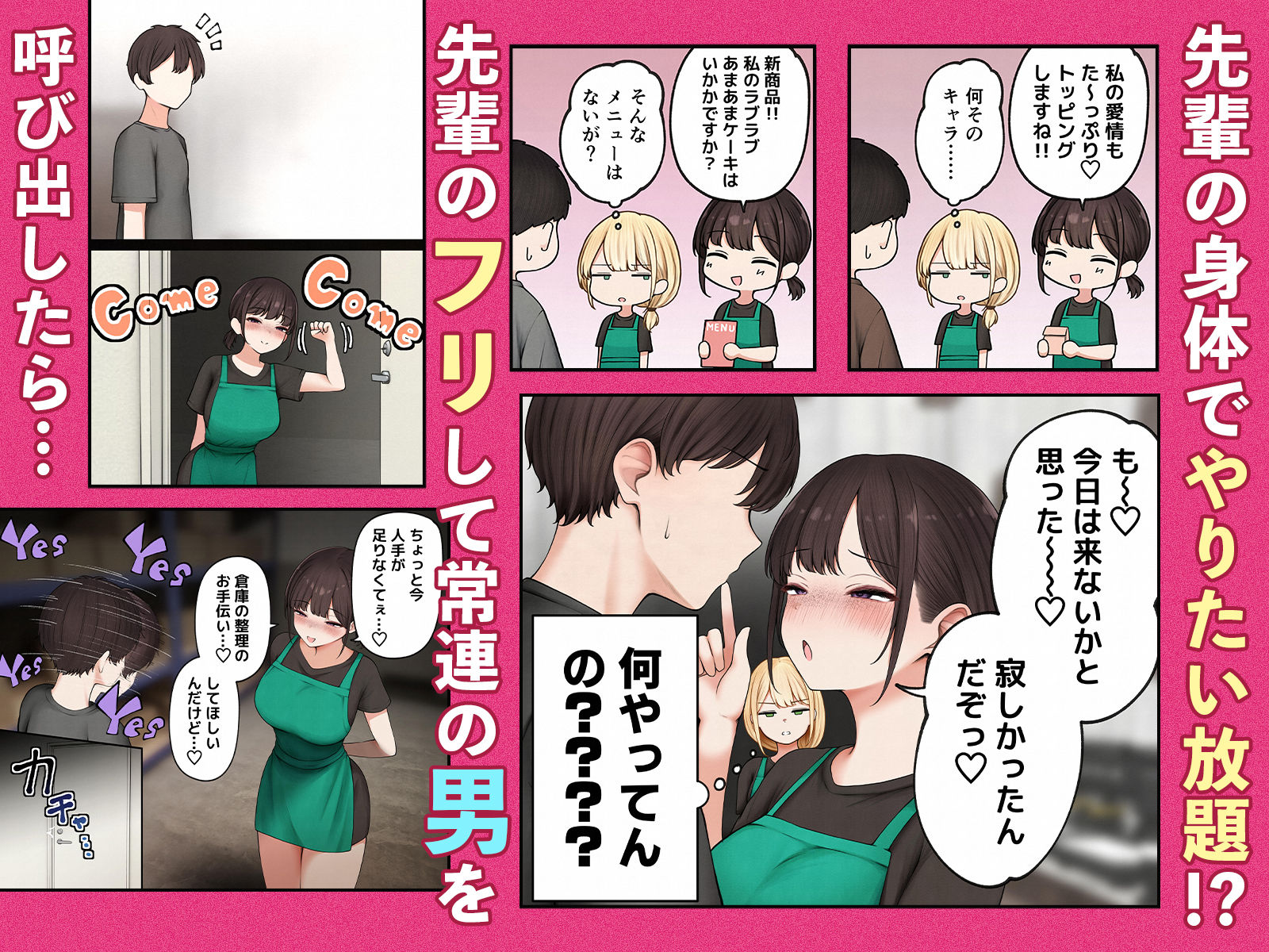 クール系店員さんをお持ち帰りしちゃった話4 d_657180 画像4