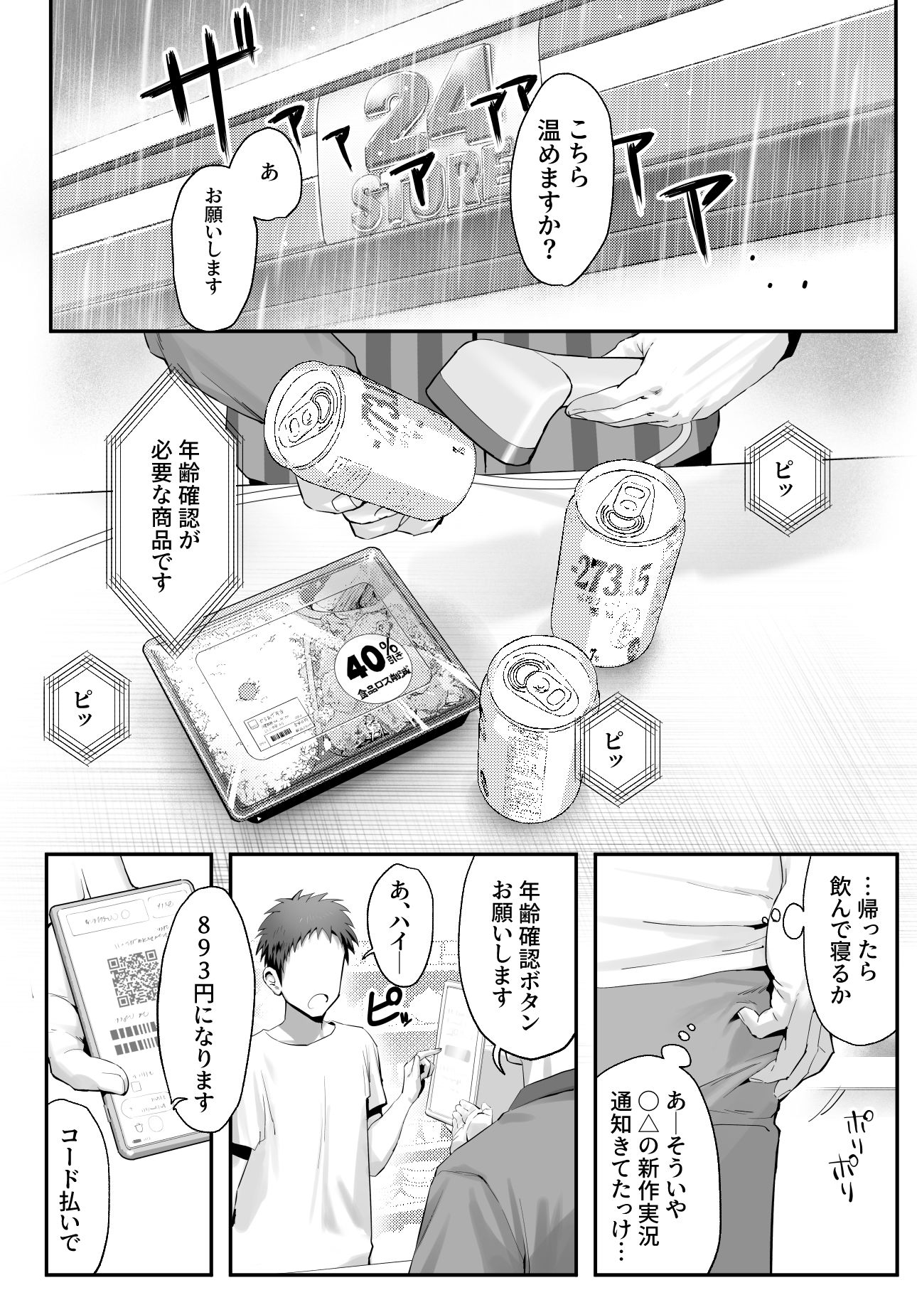 拾った猫がギャルで極道の娘だった話 d_743314 画像4