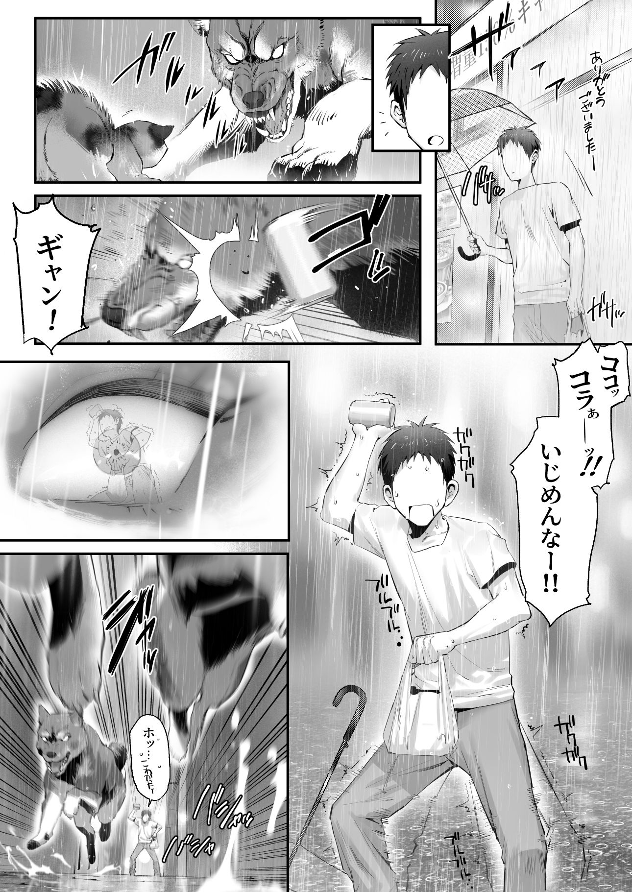 拾った猫がギャルで極道の娘だった話 d_743314 画像6