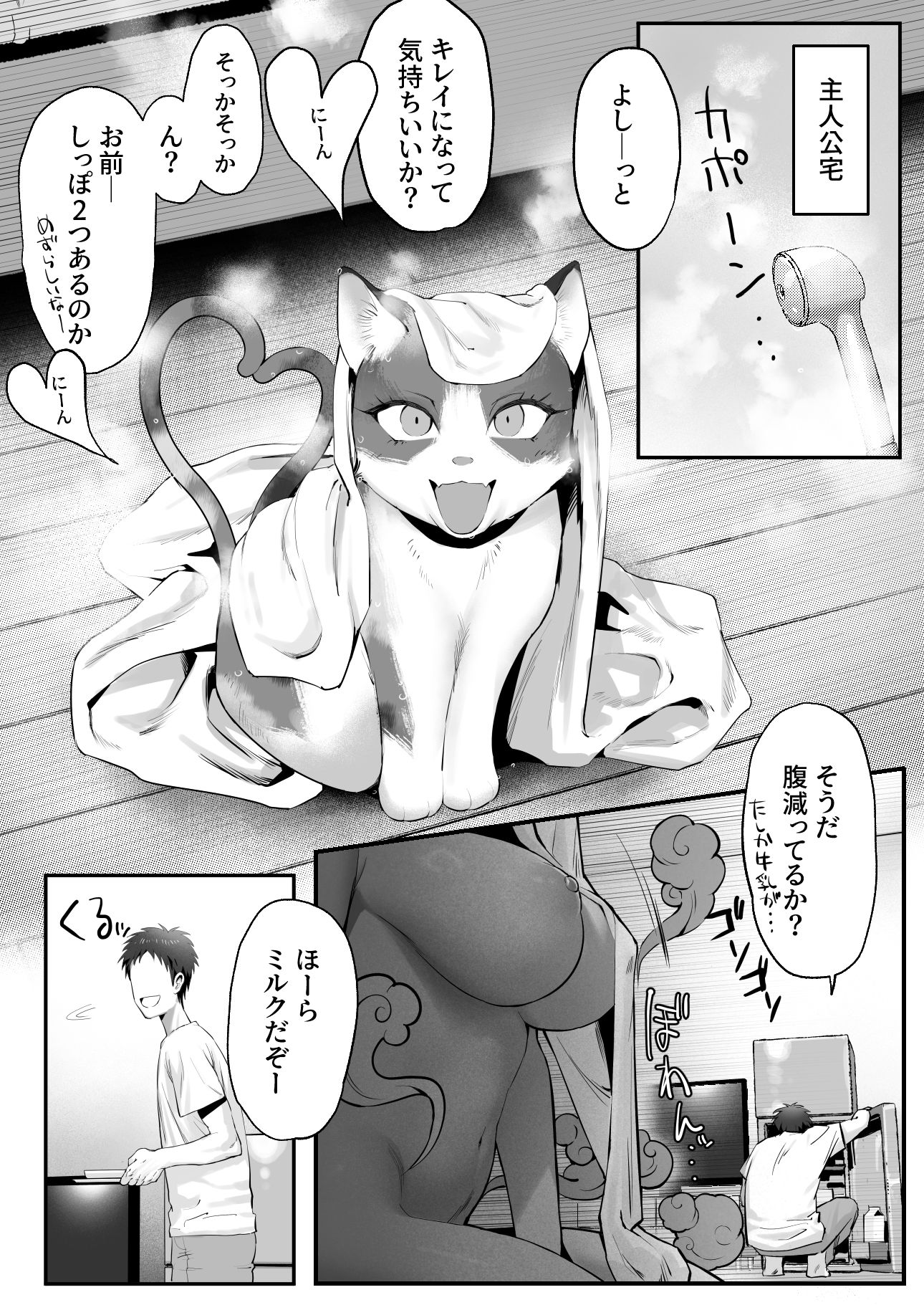拾った猫がギャルで極道の娘だった話 d_743314 画像8