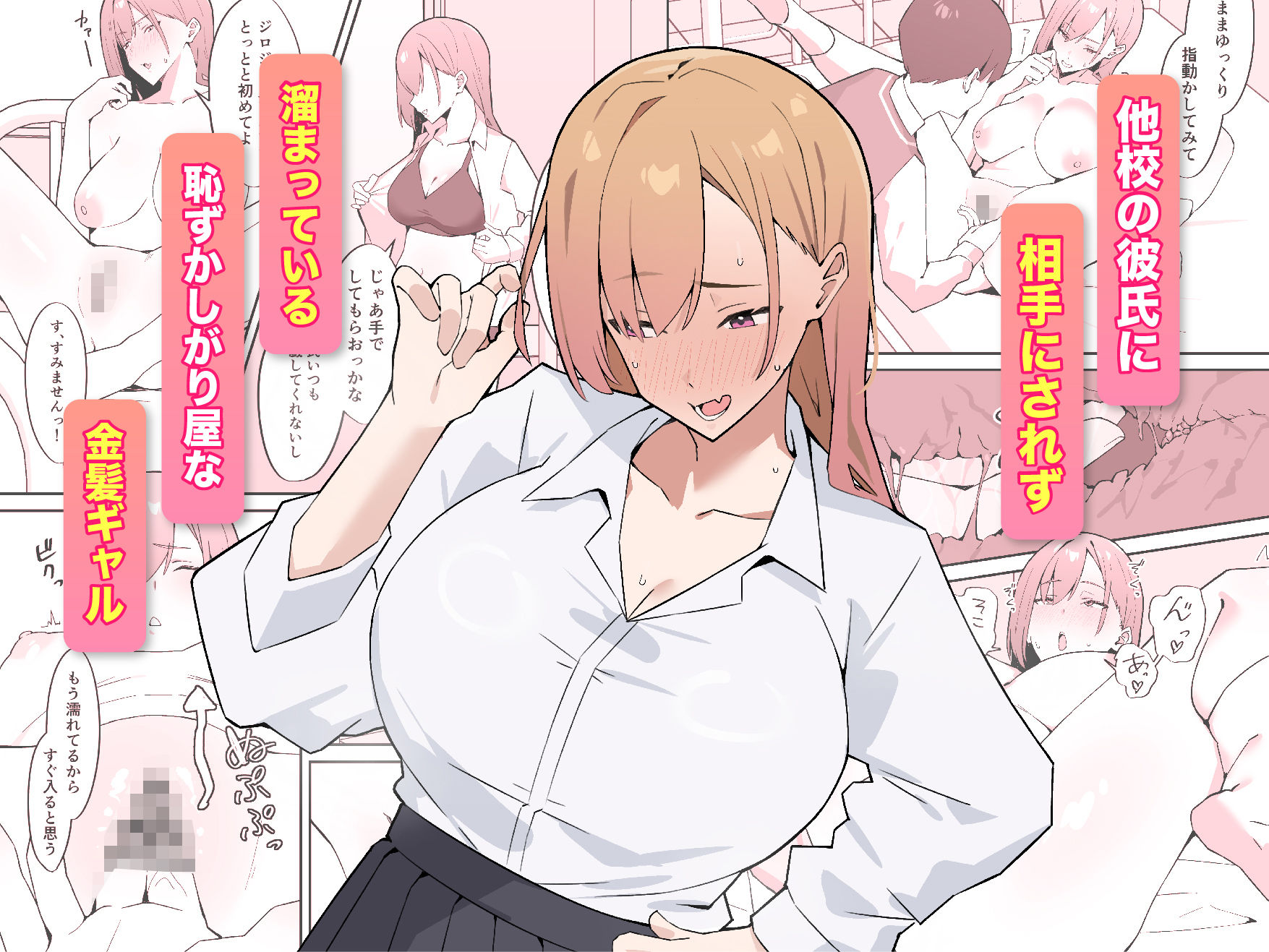 女子校の性処理係に任命される話 d_744166 画像2