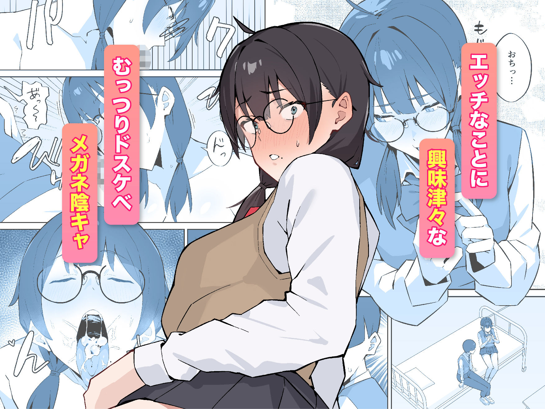 女子校の性処理係に任命される話 d_744166 画像3