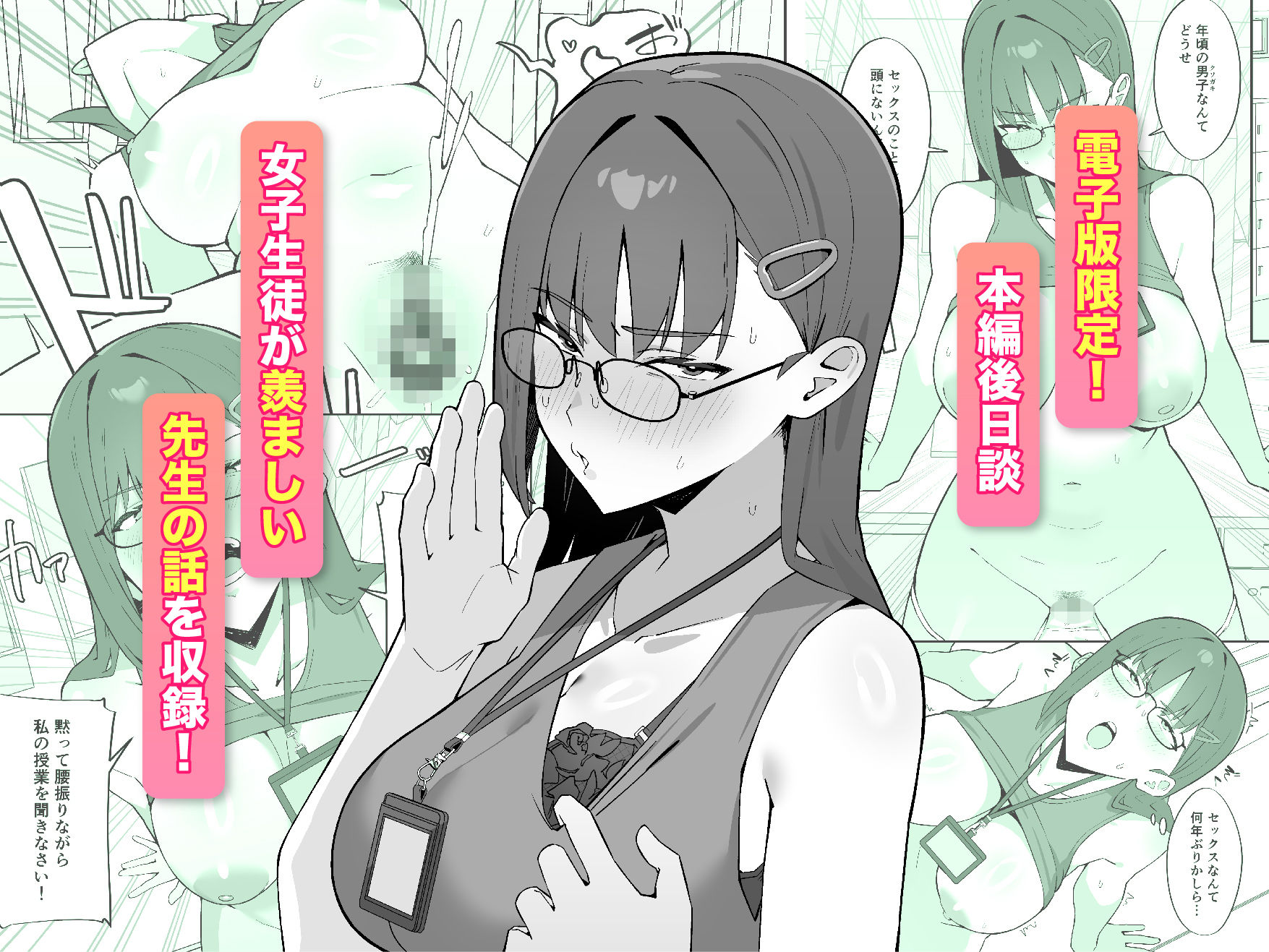 女子校の性処理係に任命される話 d_744166 画像6
