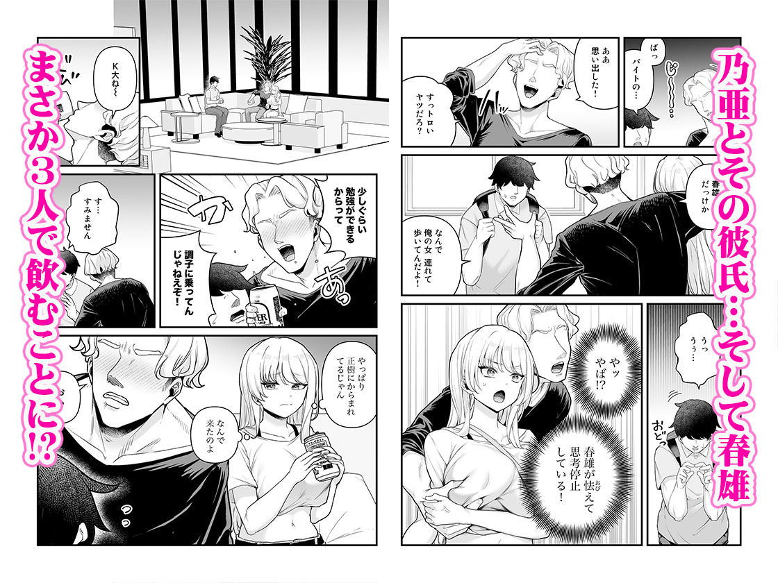 彼氏持ち巨乳バイトギャルとめちゃくちゃセックスした話4 d_768314 画像1