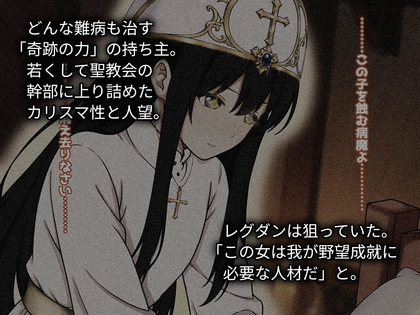 領主の野望2 〜慈愛の聖女フィオーラ〜 d_772107 画像3