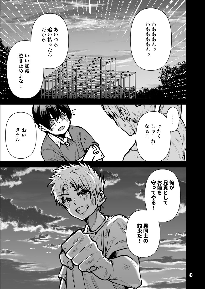 僕が憧れたヒーローが女の子になってチャラ男に堕とされる話2 d_773320 画像1