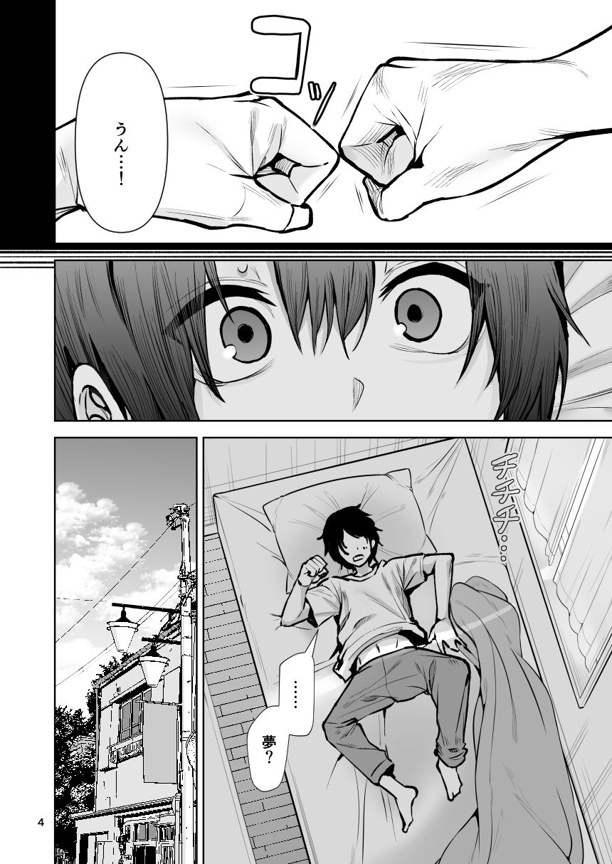 僕が憧れたヒーローが女の子になってチャラ男に堕とされる話2 d_773320 画像2