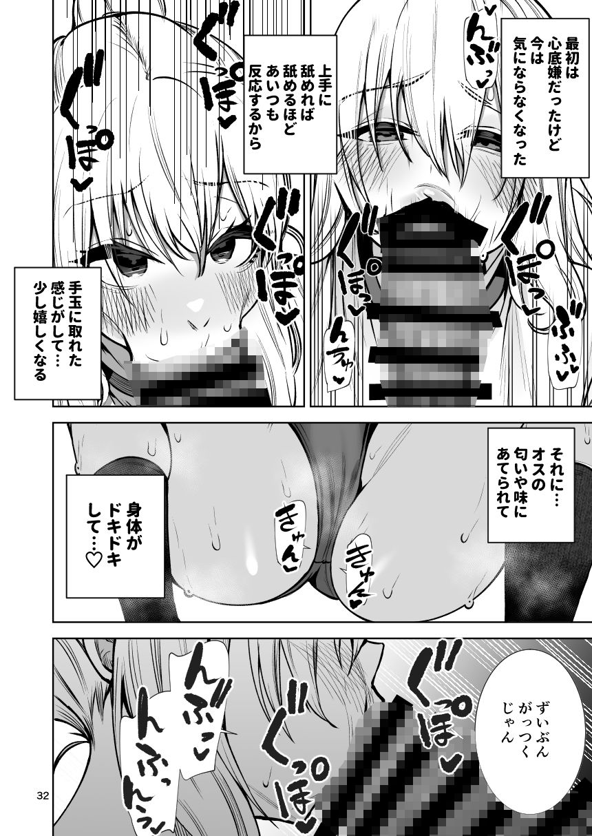 僕が憧れたヒーローが女の子になってチャラ男に堕とされる話2 d_773320 画像5