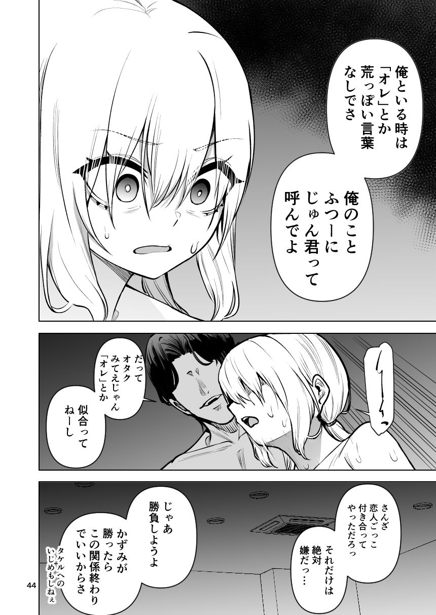 僕が憧れたヒーローが女の子になってチャラ男に堕とされる話2 d_773320 画像7