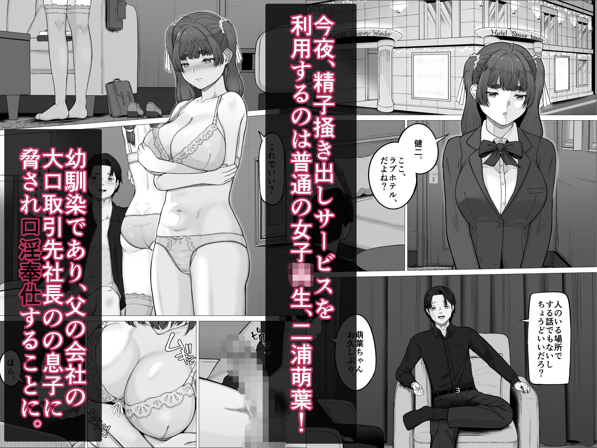 リピート率100％精子搔き出しサービス二浦萌葉編 d_773429 画像1