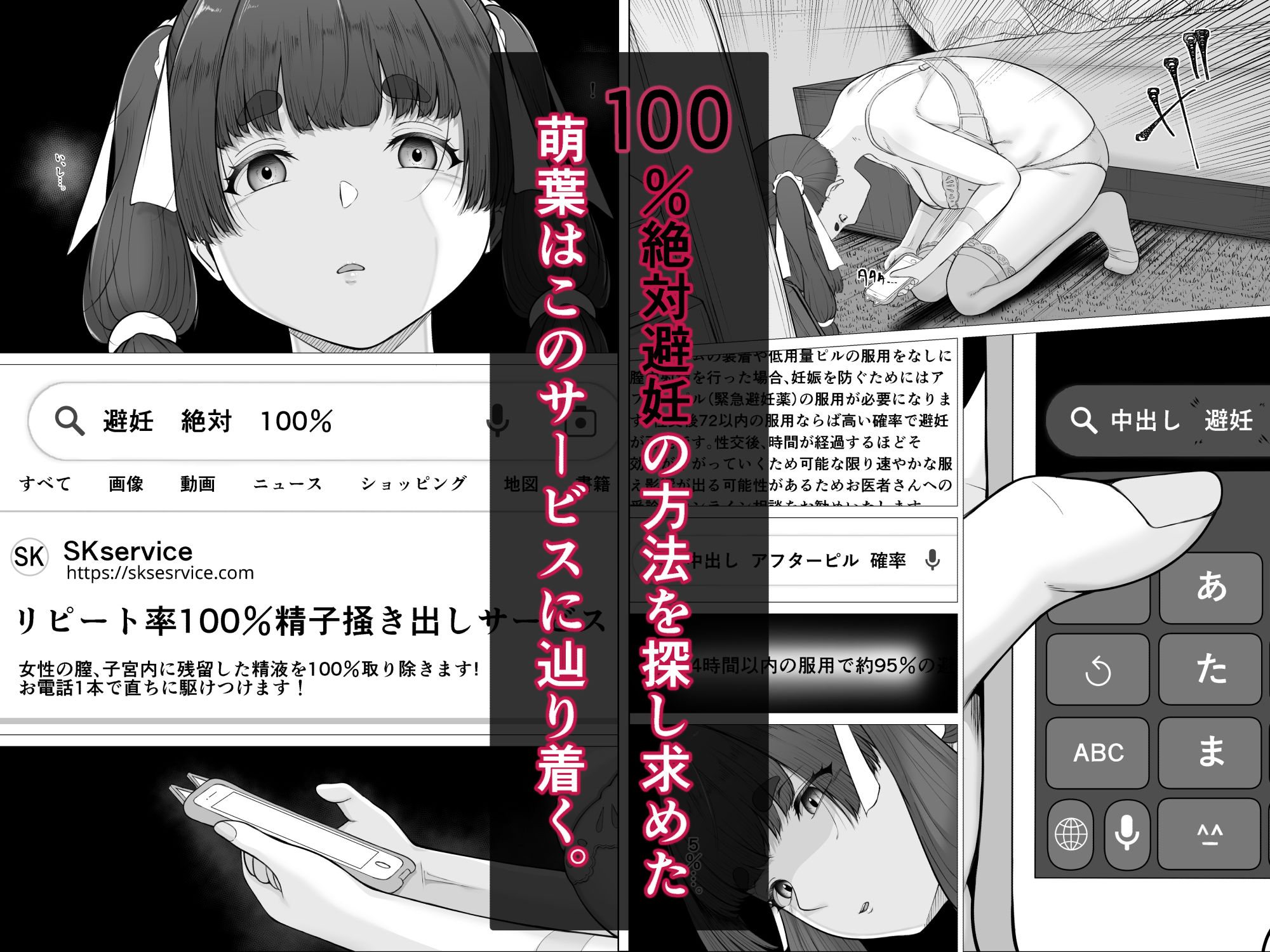 リピート率100％精子搔き出しサービス二浦萌葉編 d_773429 画像3