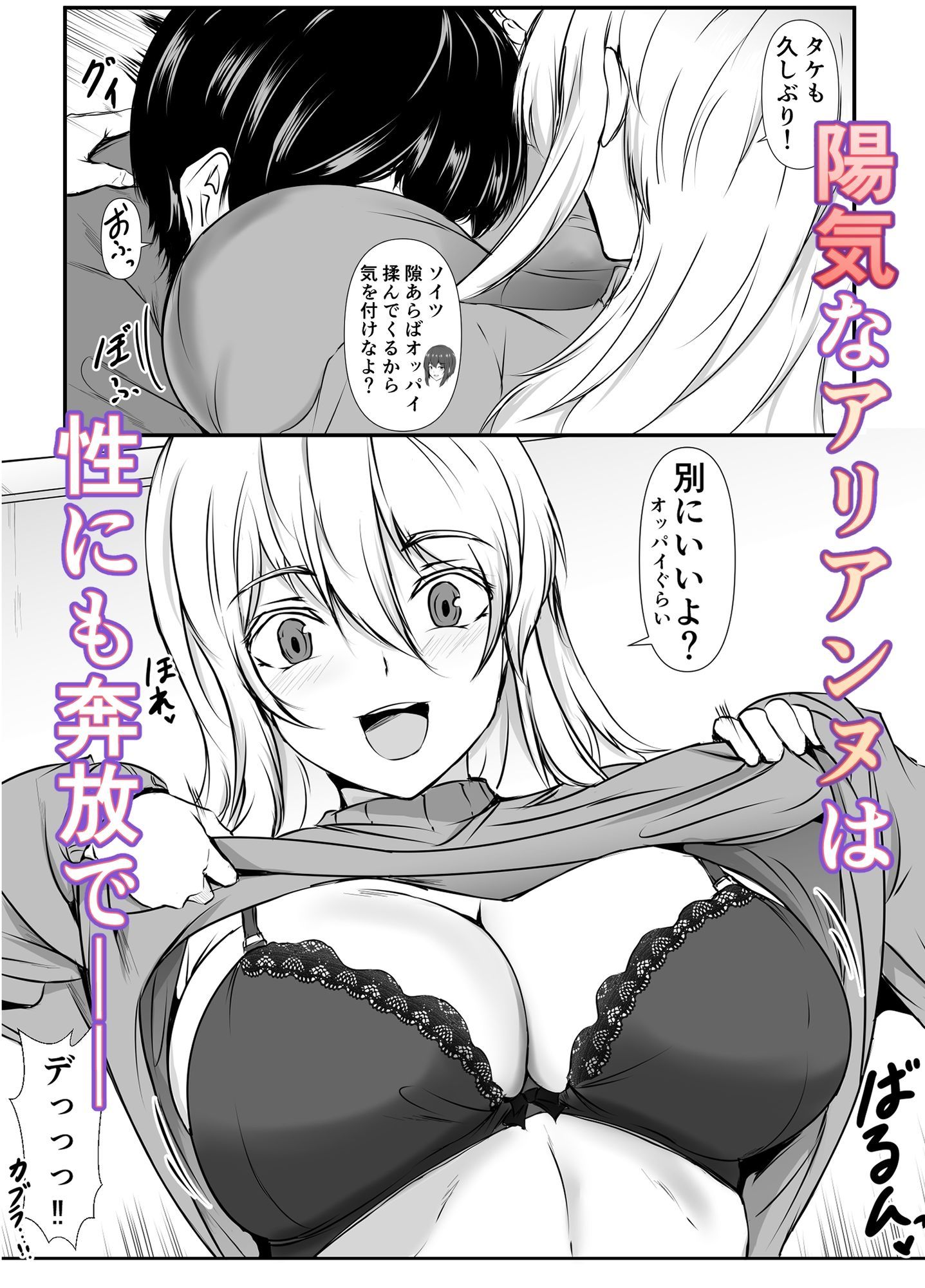 再会した女友達と宅飲みしながら昔のノリでエッチしまくった話〜帰ってきた金髪ちゃん〜 d_777353 画像4