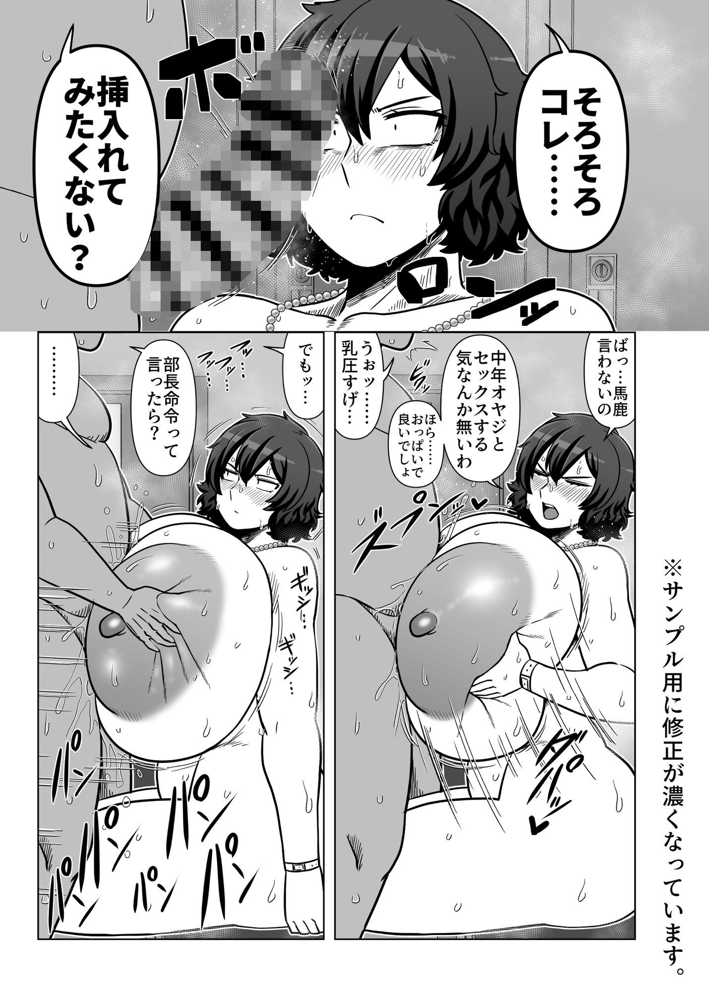 篠見佑香29歳OL 部長とセックスする。 d_779563 画像4
