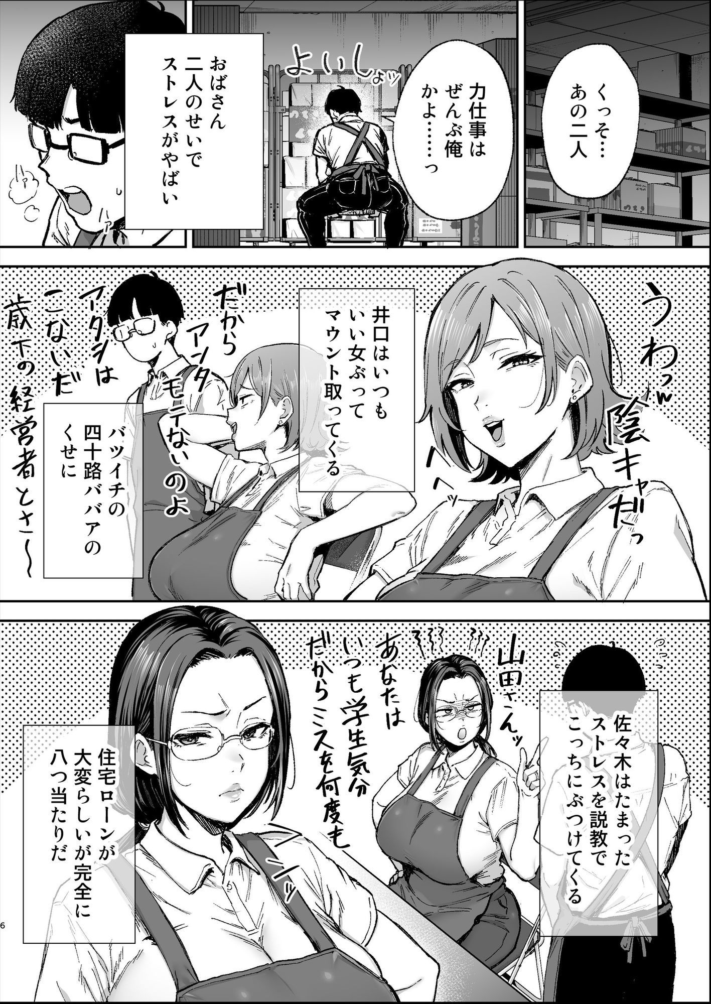 バツイチおばさんと説教人妻、ワケあり熟れまんオナホにします。 d_781049 画像3
