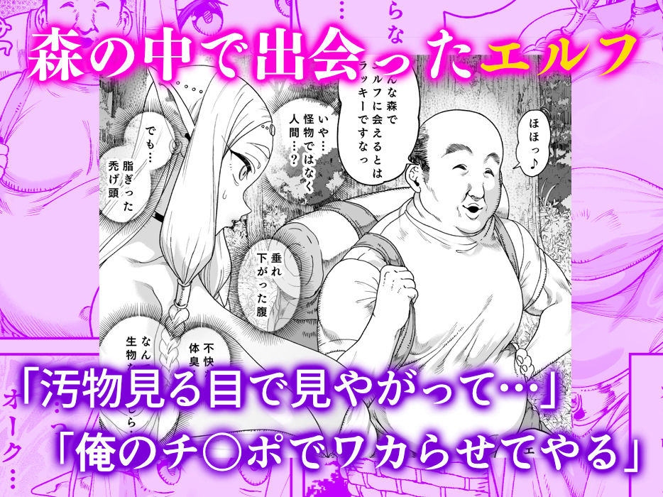 異世界催●おじさん 〜催●ギフトでエルフ達をチンポハメ〜 d_781692 画像1