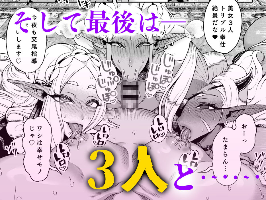 異世界催●おじさん 〜催●ギフトでエルフ達をチンポハメ〜 d_781692 画像8