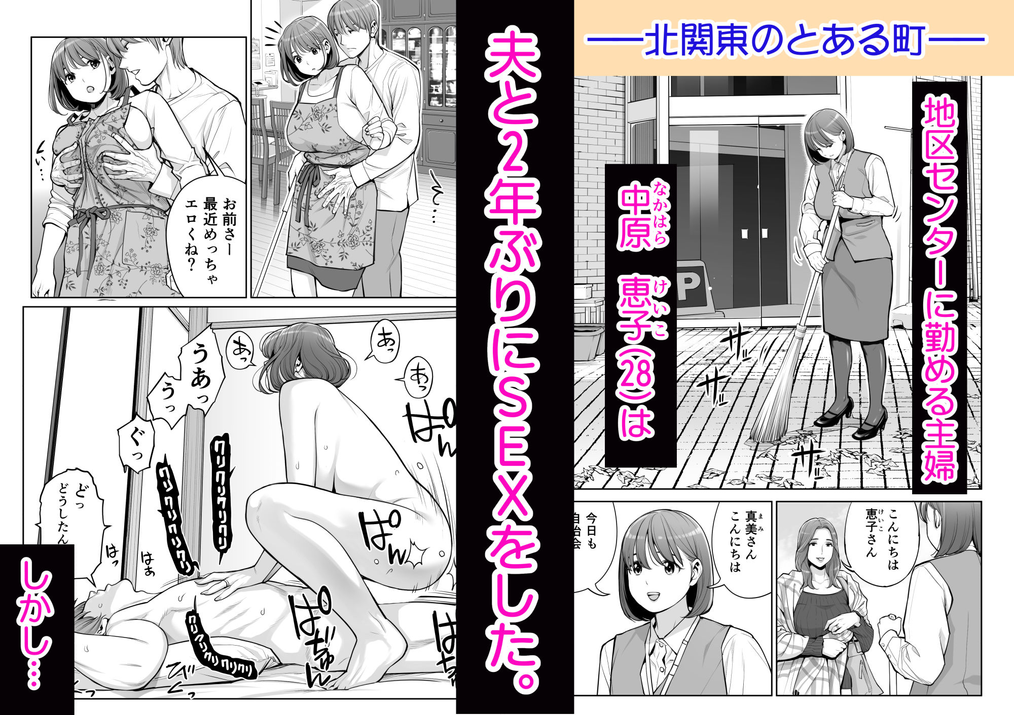 自治会の人妻はとてもHでした。5 中原恵子の不倫中出しSEX編 d_783279 画像1