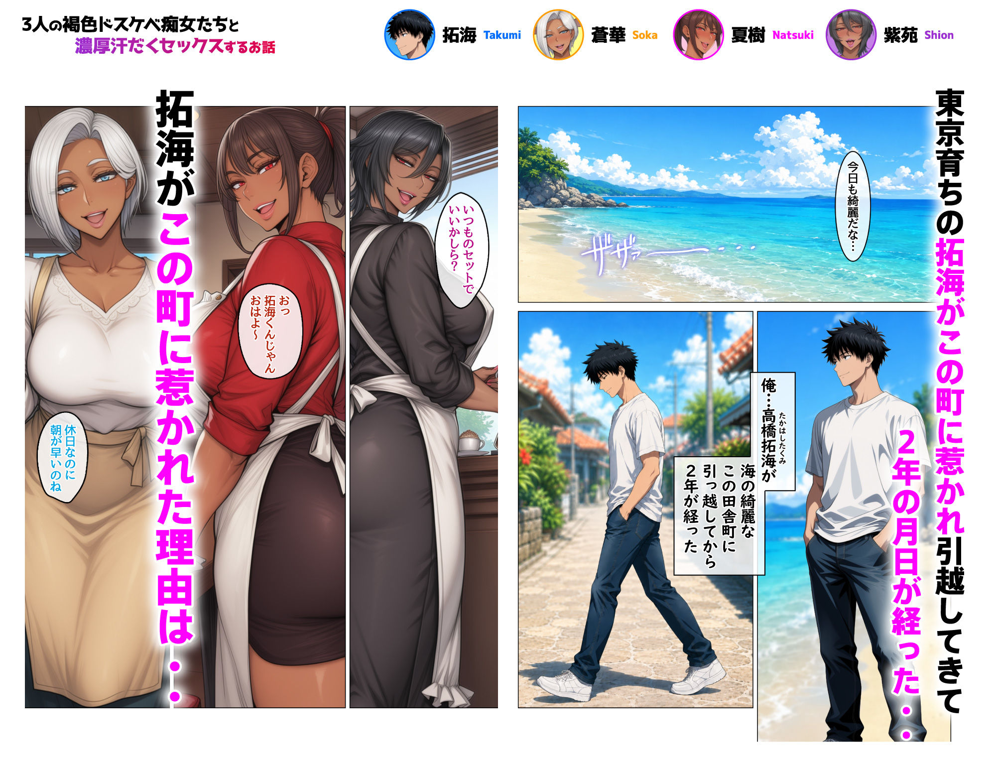 3人の褐色ドスケベ痴女たちと濃厚汗だくセックスするお話 d_787294 画像1