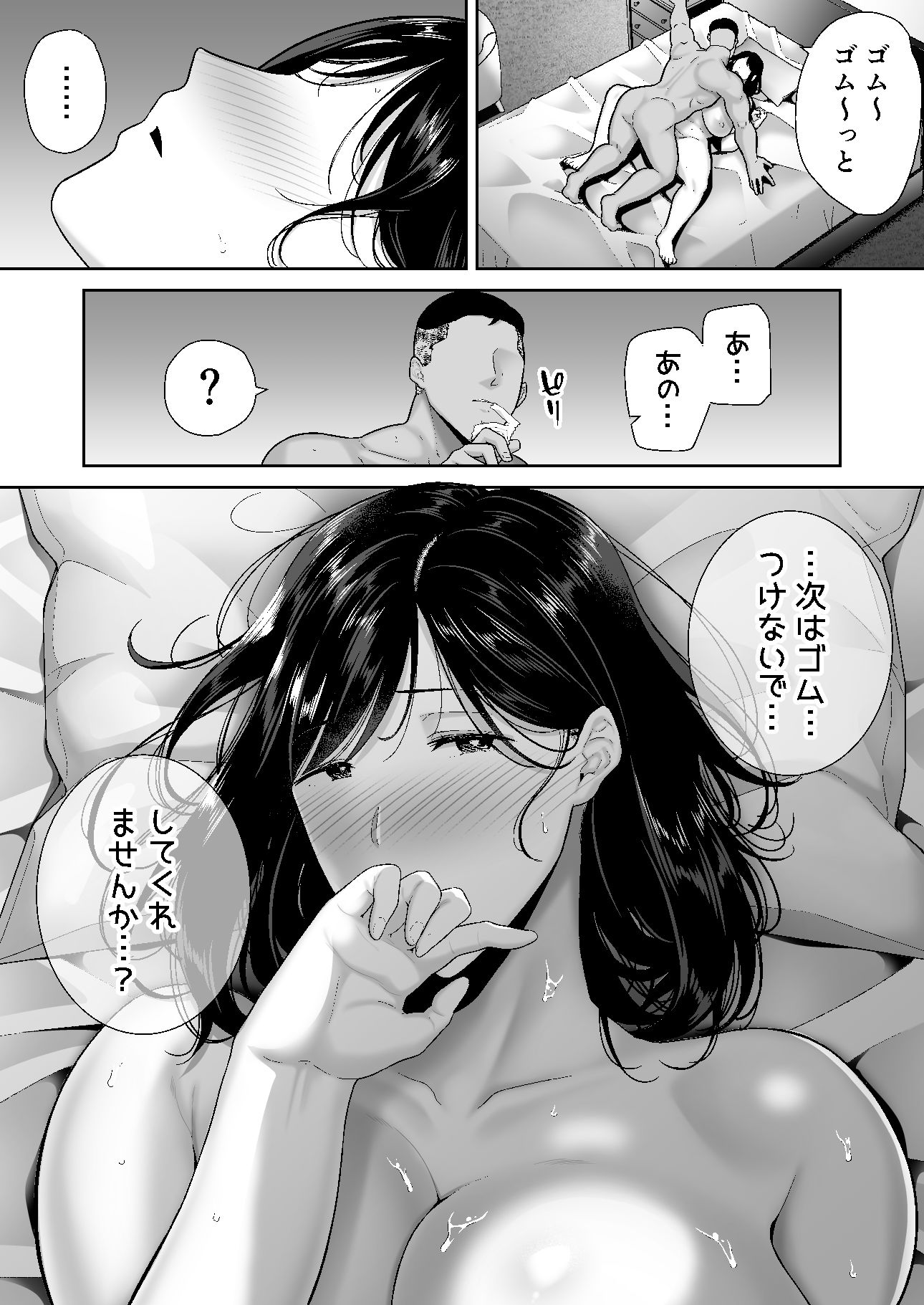 夏妻3 d_787347 画像4