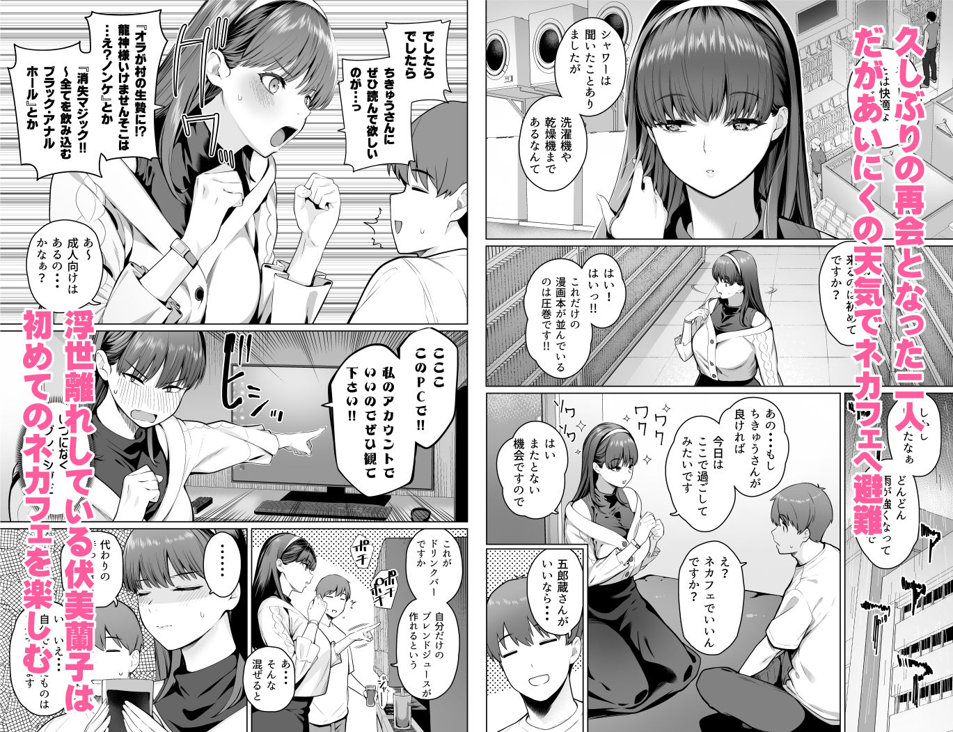 SNSで男だと思っていた相手が 不愛想だけど好き放題ヤらせてくれる 背の高い女だった話2 d_791175 画像4