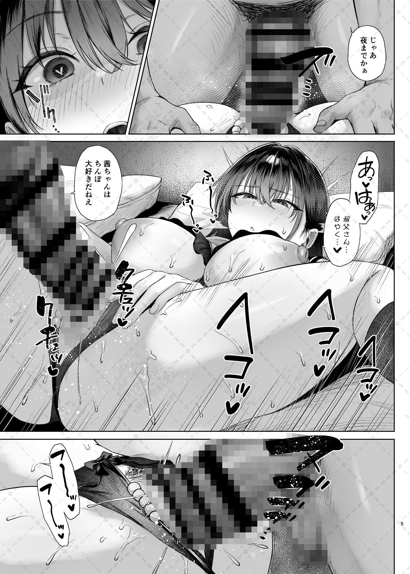 爆乳優等生に必要なちんぽのお勉強後編 d_791345 画像3