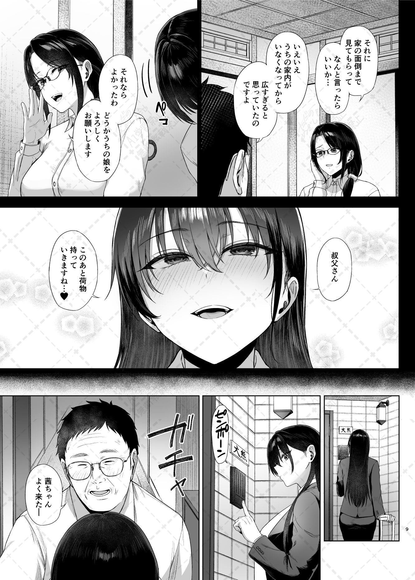 爆乳優等生に必要なちんぽのお勉強後編 d_791345 画像6