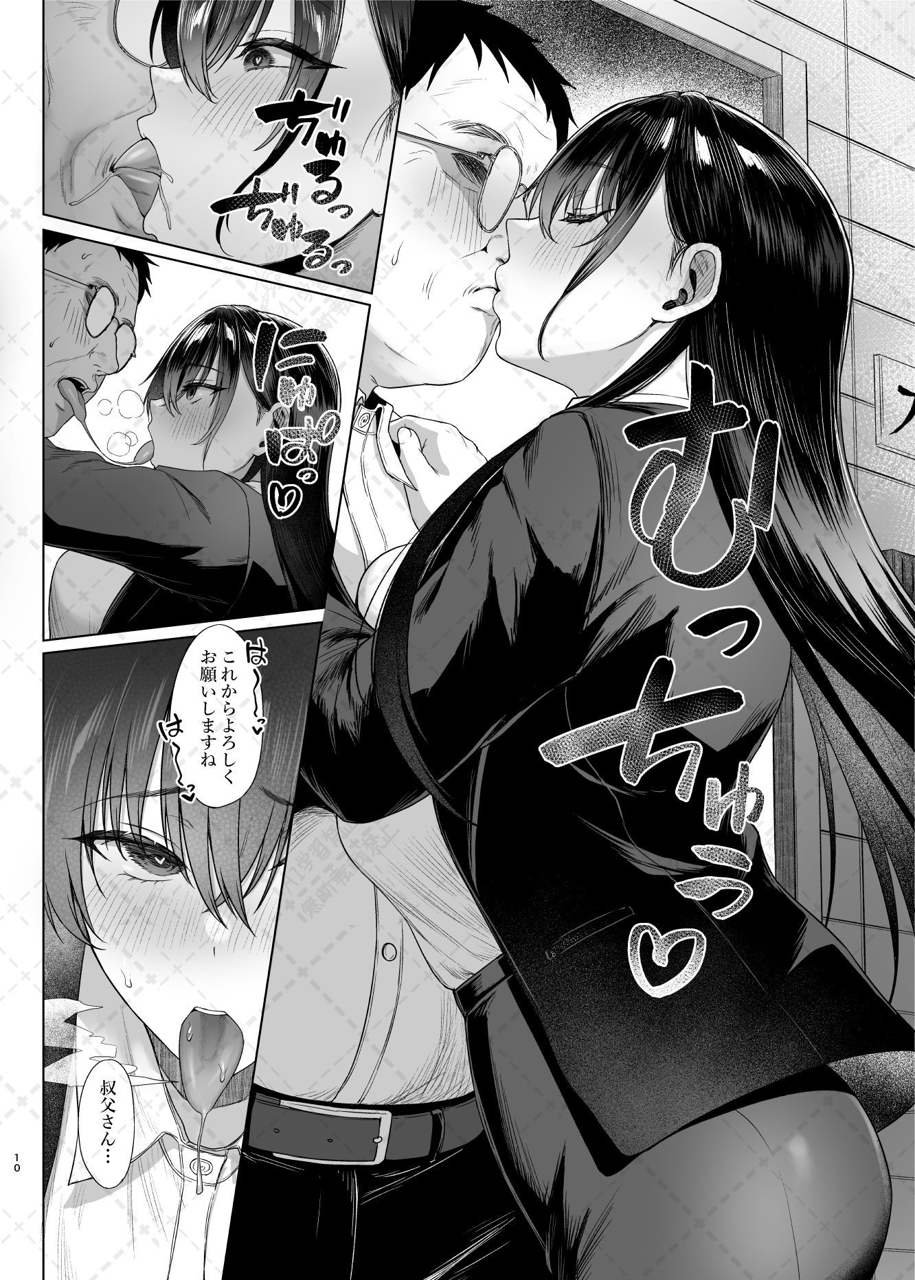 爆乳優等生に必要なちんぽのお勉強後編 d_791345 画像7