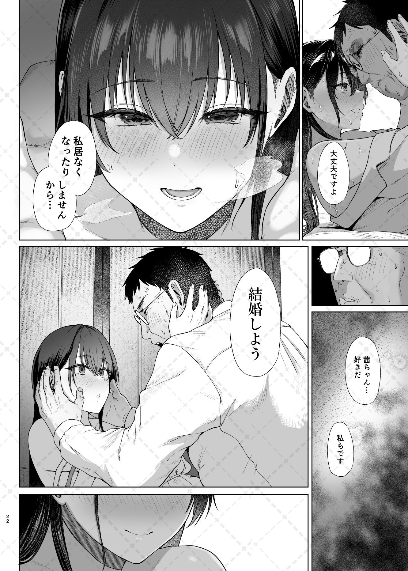 爆乳優等生に必要なちんぽのお勉強後編 d_791345 画像10