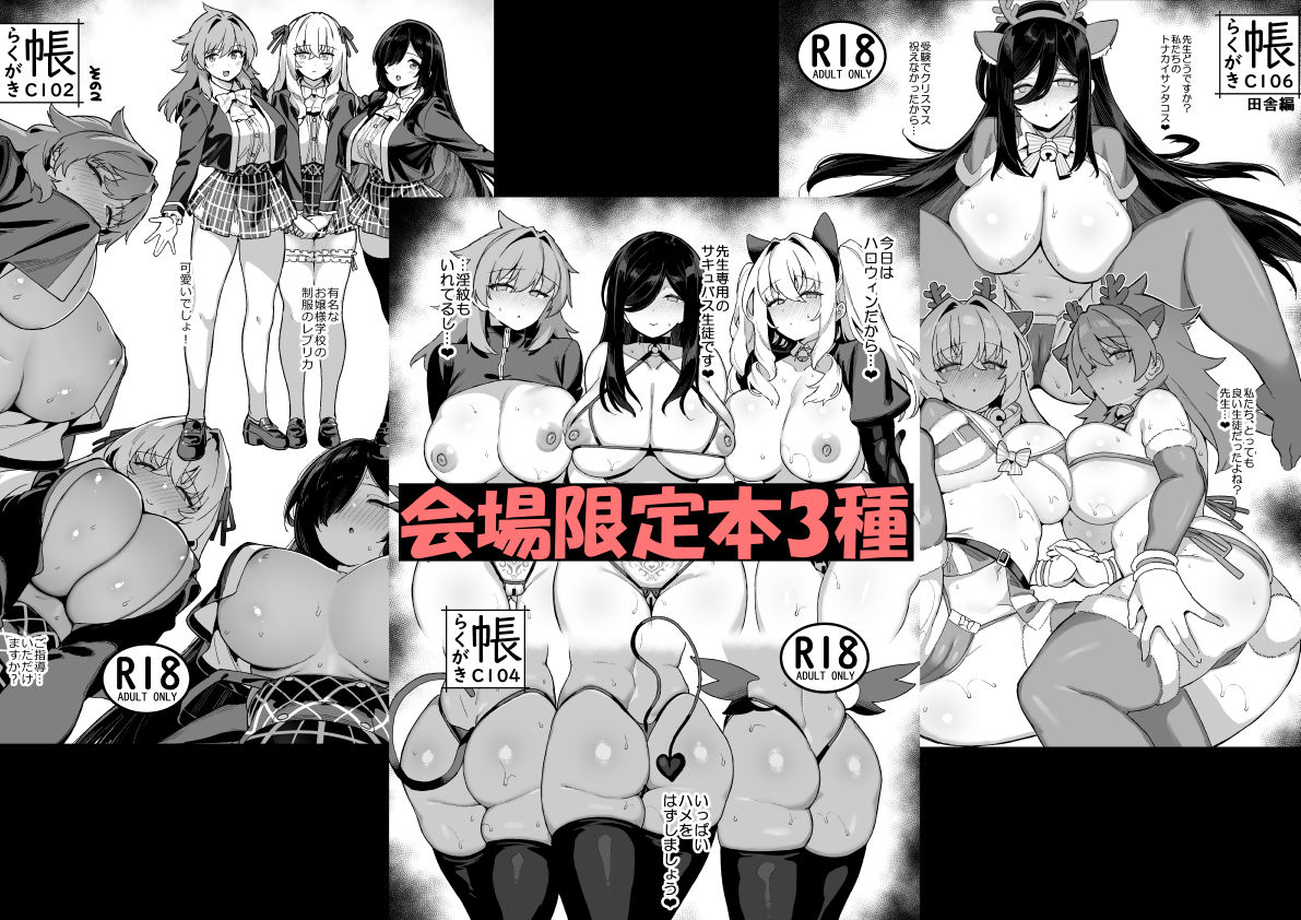 田舎にはこれくらいしか娯楽がない 総集編 2 d_791850 画像4
