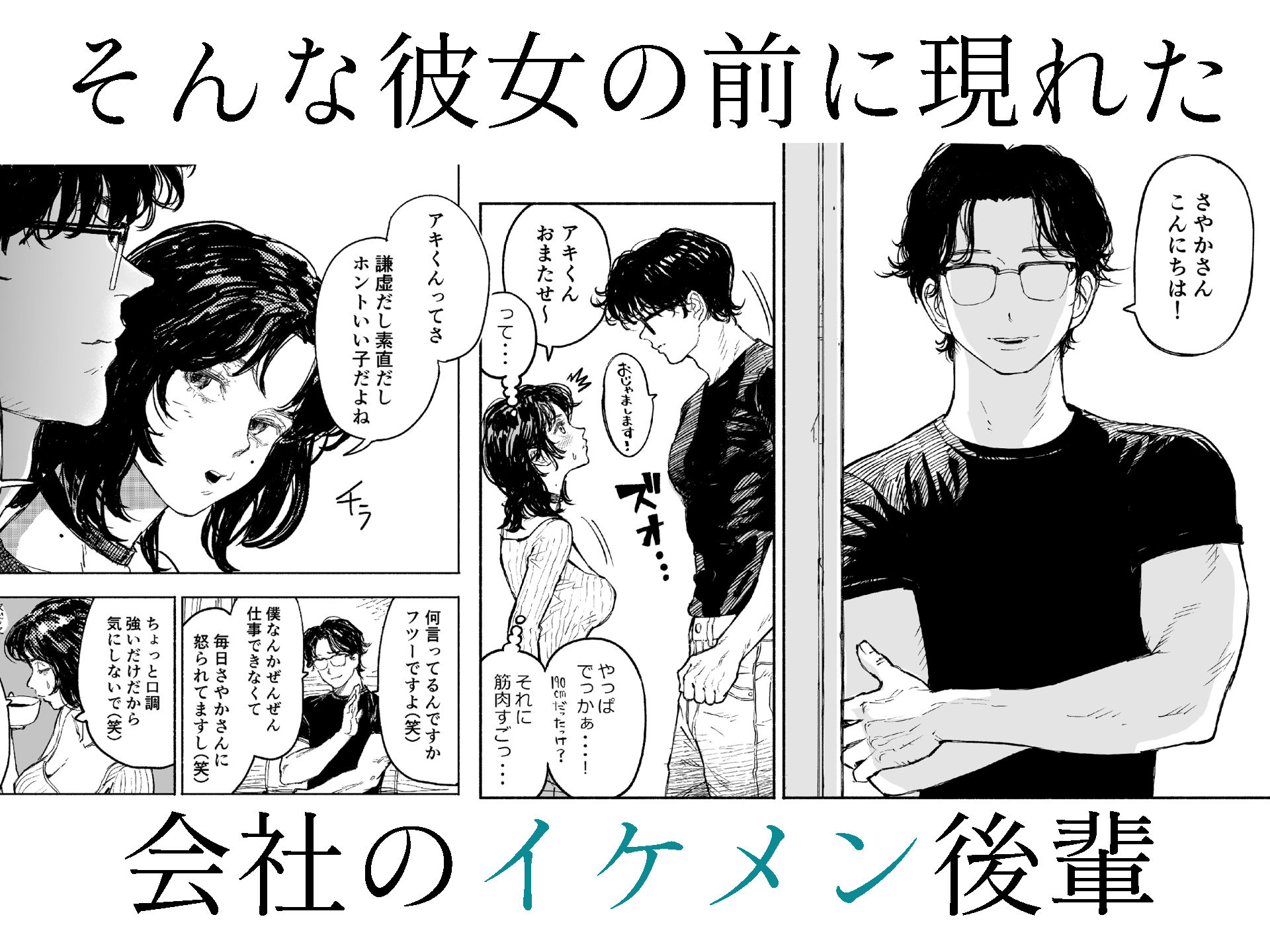 私は絶対不倫なんかしない。〜勝ち気な人妻が、他人棒でドM堕ち〜 d_793627 画像3