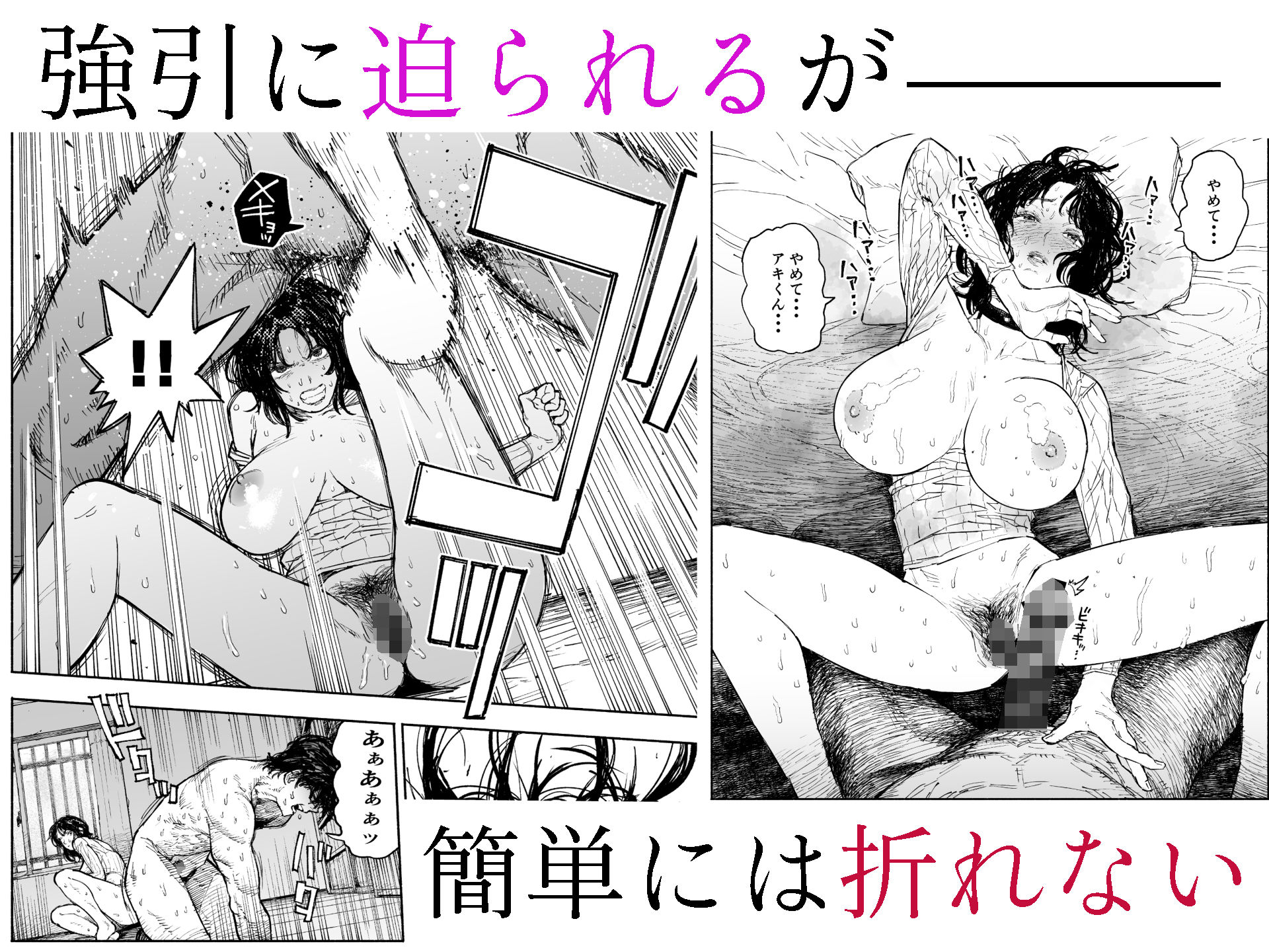 私は絶対不倫なんかしない。〜勝ち気な人妻が、他人棒でドM堕ち〜 d_793627 画像4