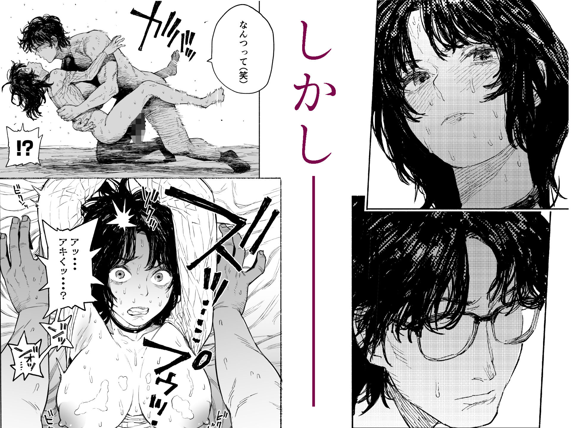 私は絶対不倫なんかしない。〜勝ち気な人妻が、他人棒でドM堕ち〜 d_793627 画像6