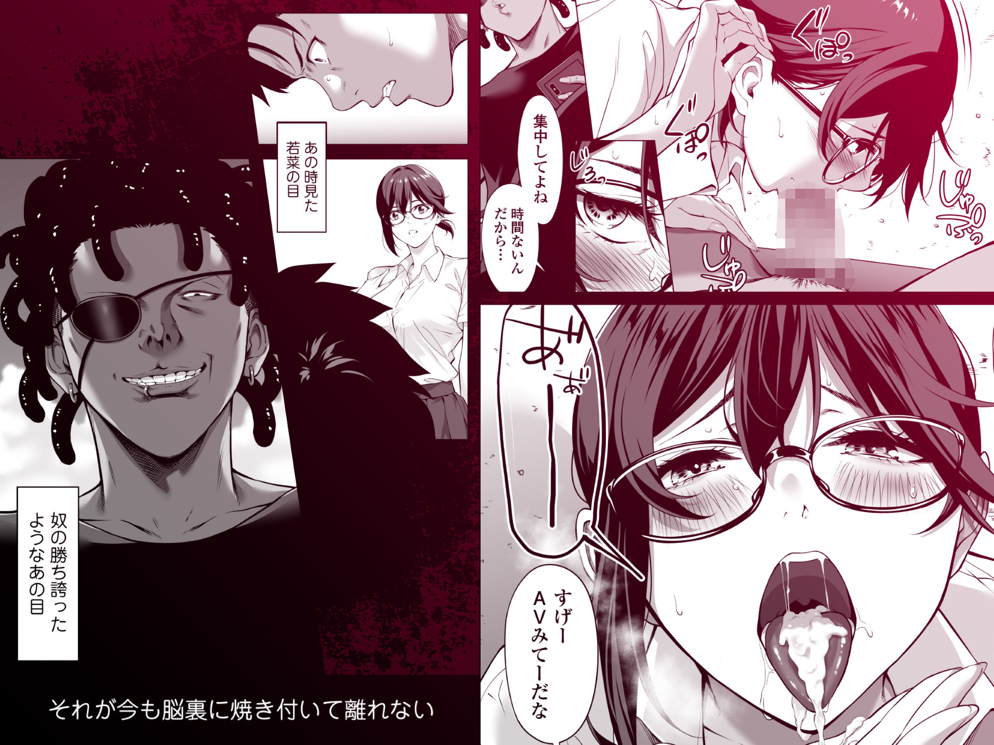 震える夜に…〜一花が後輩クズ男に体を許した理由〜中編 d_794092 画像3