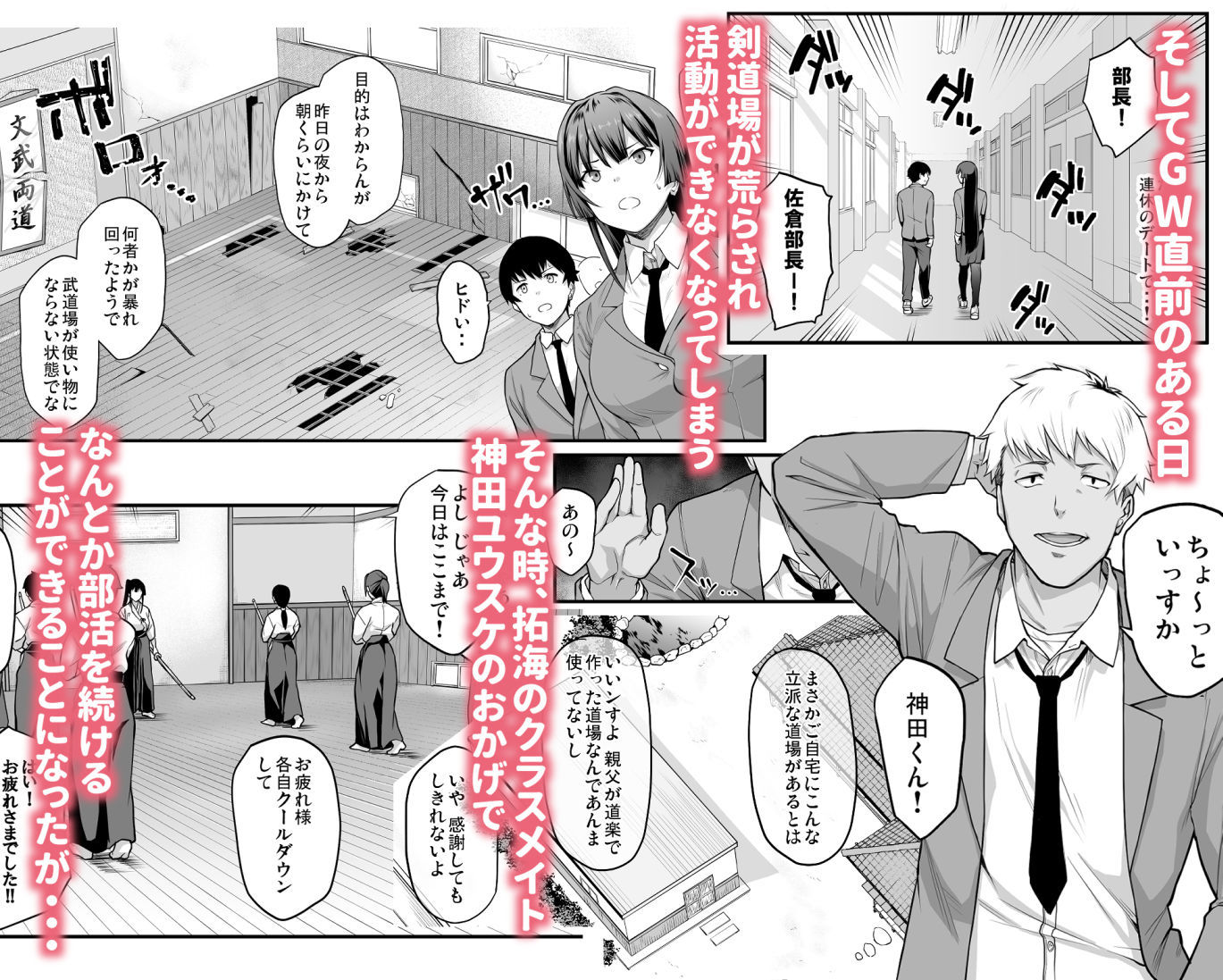 剣道部主将で幼馴染の美人で強い僕の彼女が、チャラ男にあっさり堕とされるわけがない d_797607 画像3