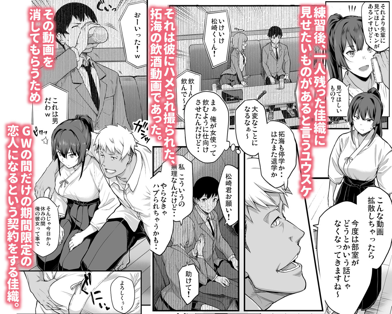 剣道部主将で幼馴染の美人で強い僕の彼女が、チャラ男にあっさり堕とされるわけがない d_797607 画像4