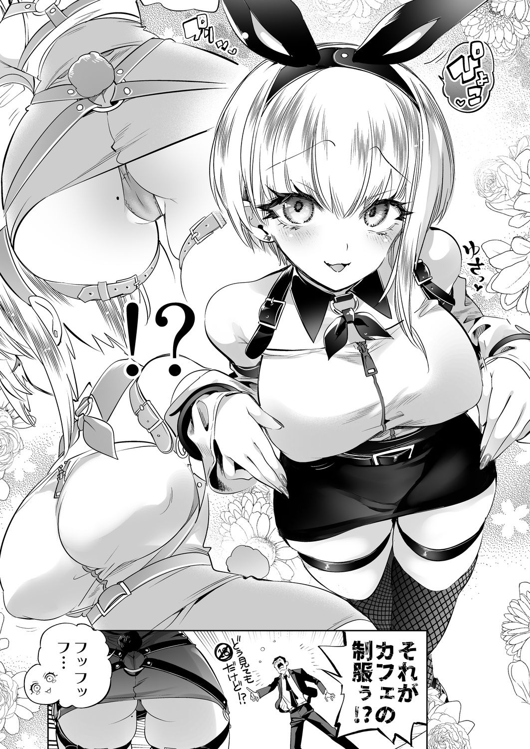 おにーさん、私達とお茶しませんかぁ?14【電子特装版】 d_798010 画像2