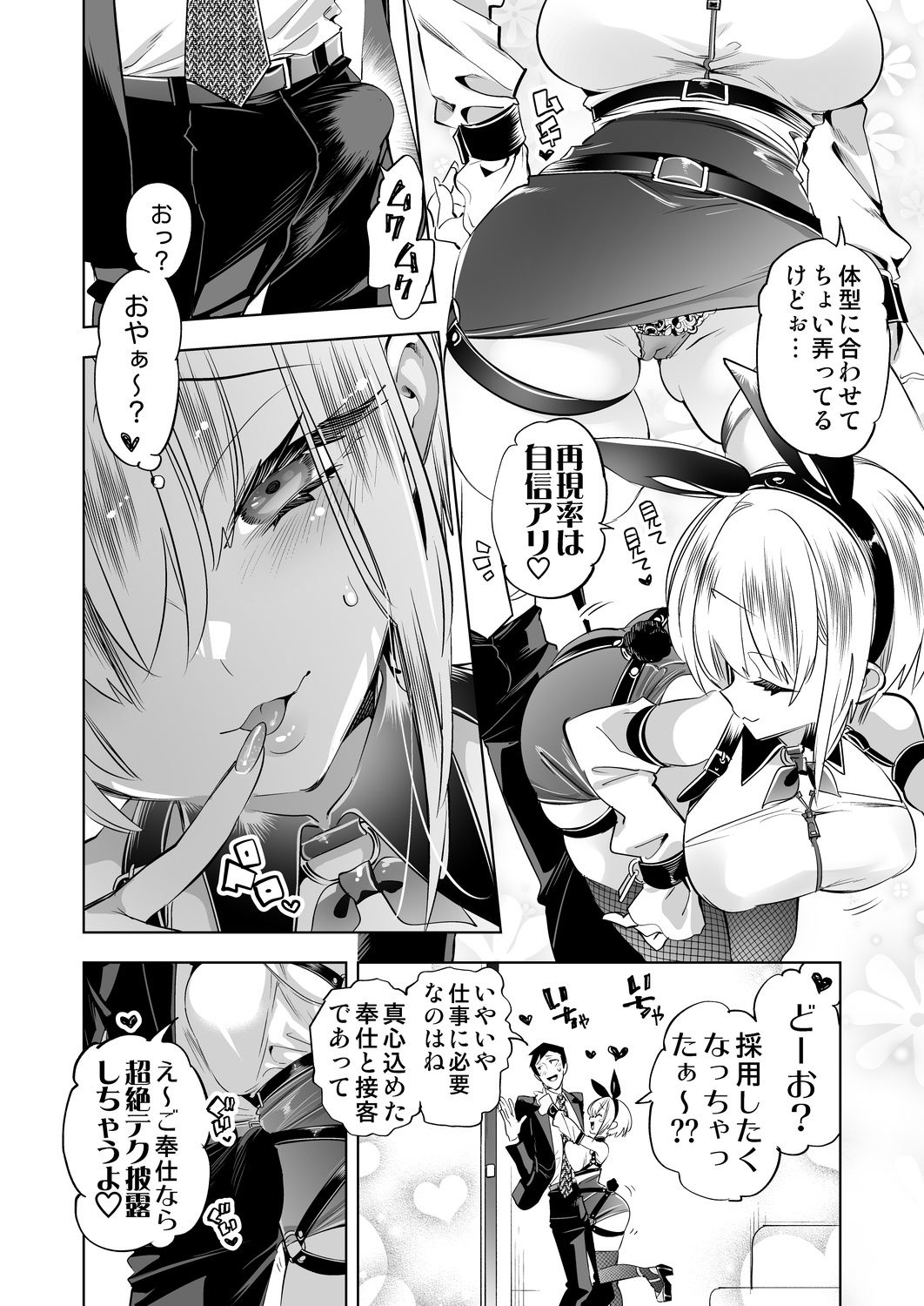 おにーさん、私達とお茶しませんかぁ?14【電子特装版】 d_798010 画像3