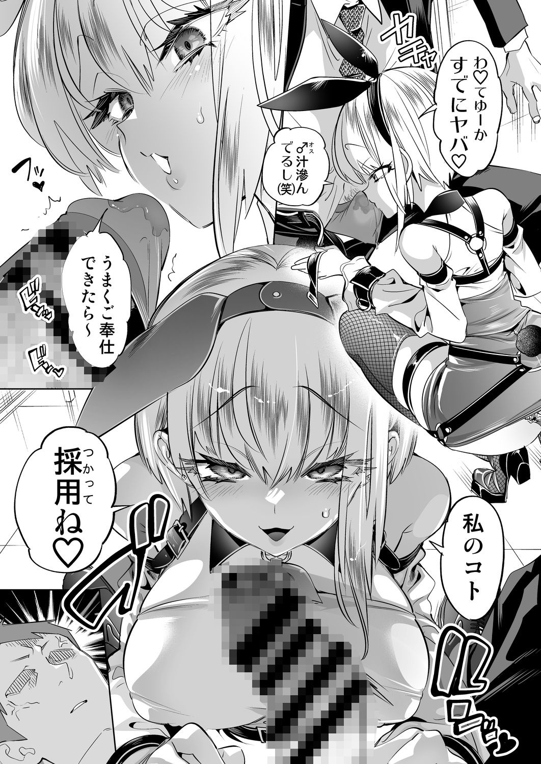 おにーさん、私達とお茶しませんかぁ?14【電子特装版】 d_798010 画像4