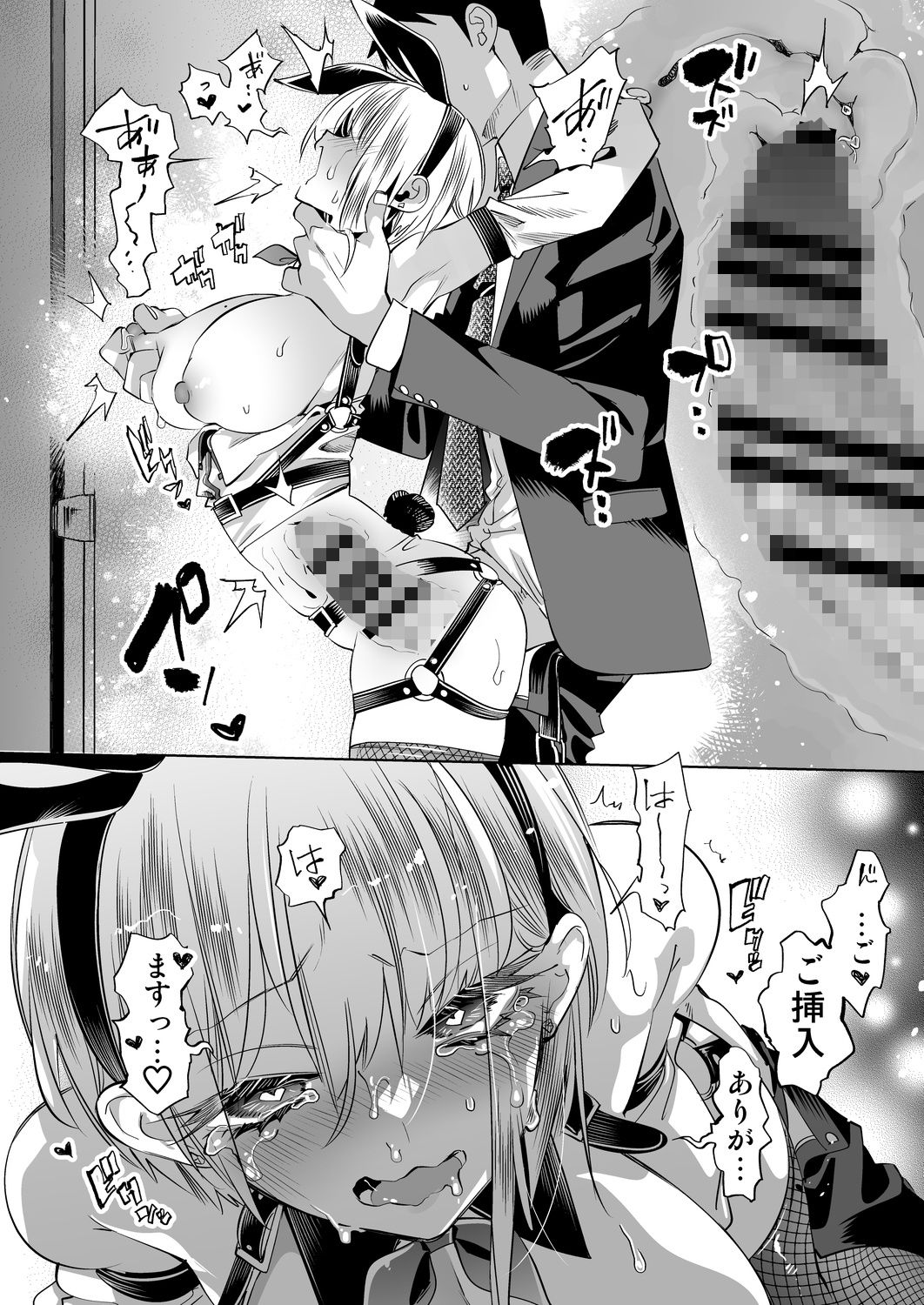 おにーさん、私達とお茶しませんかぁ?14【電子特装版】 d_798010 画像7