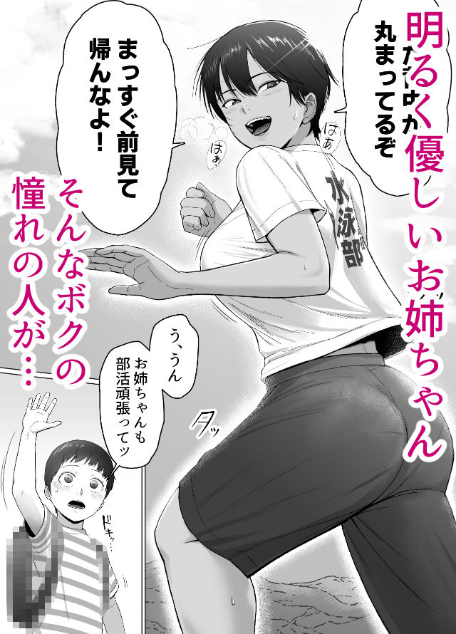 ボクは気づけなかった d_800934 画像1