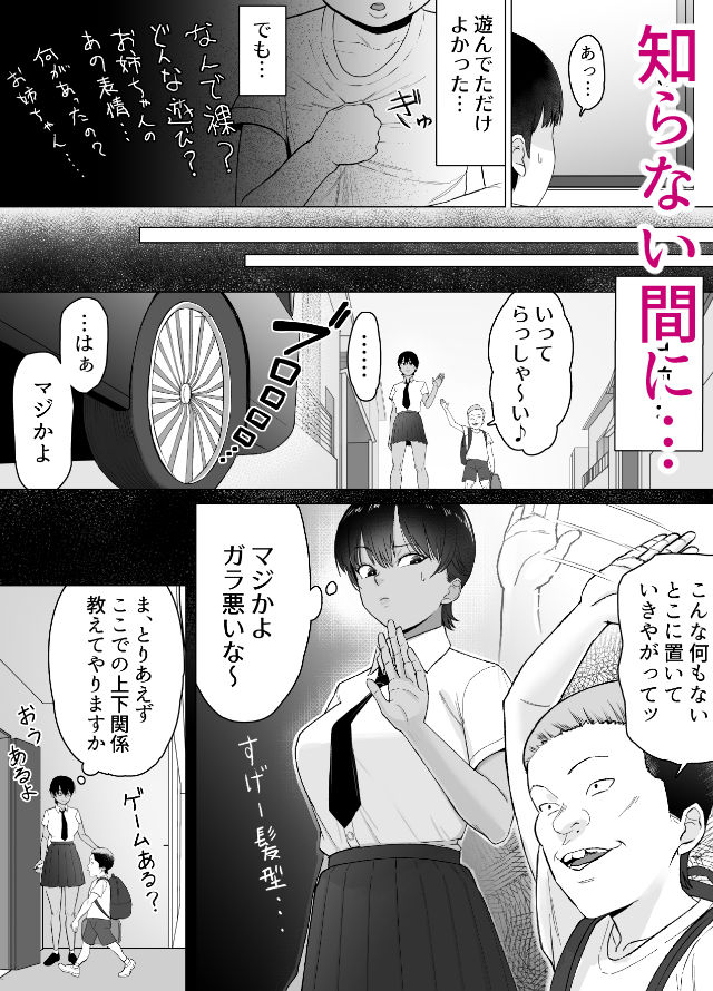 ボクは気づけなかった d_800934 画像2