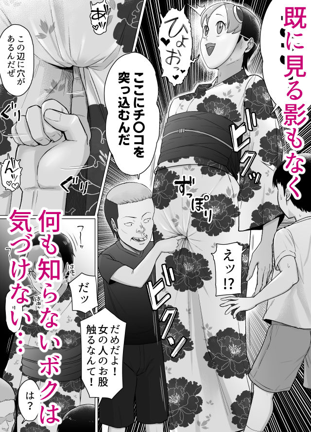 ボクは気づけなかった d_800934 画像5