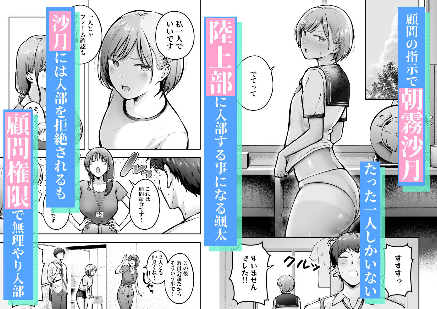転校先のド田舎でクラスの彼女候補たちが全員発情期すぎる2 d_801207 画像2