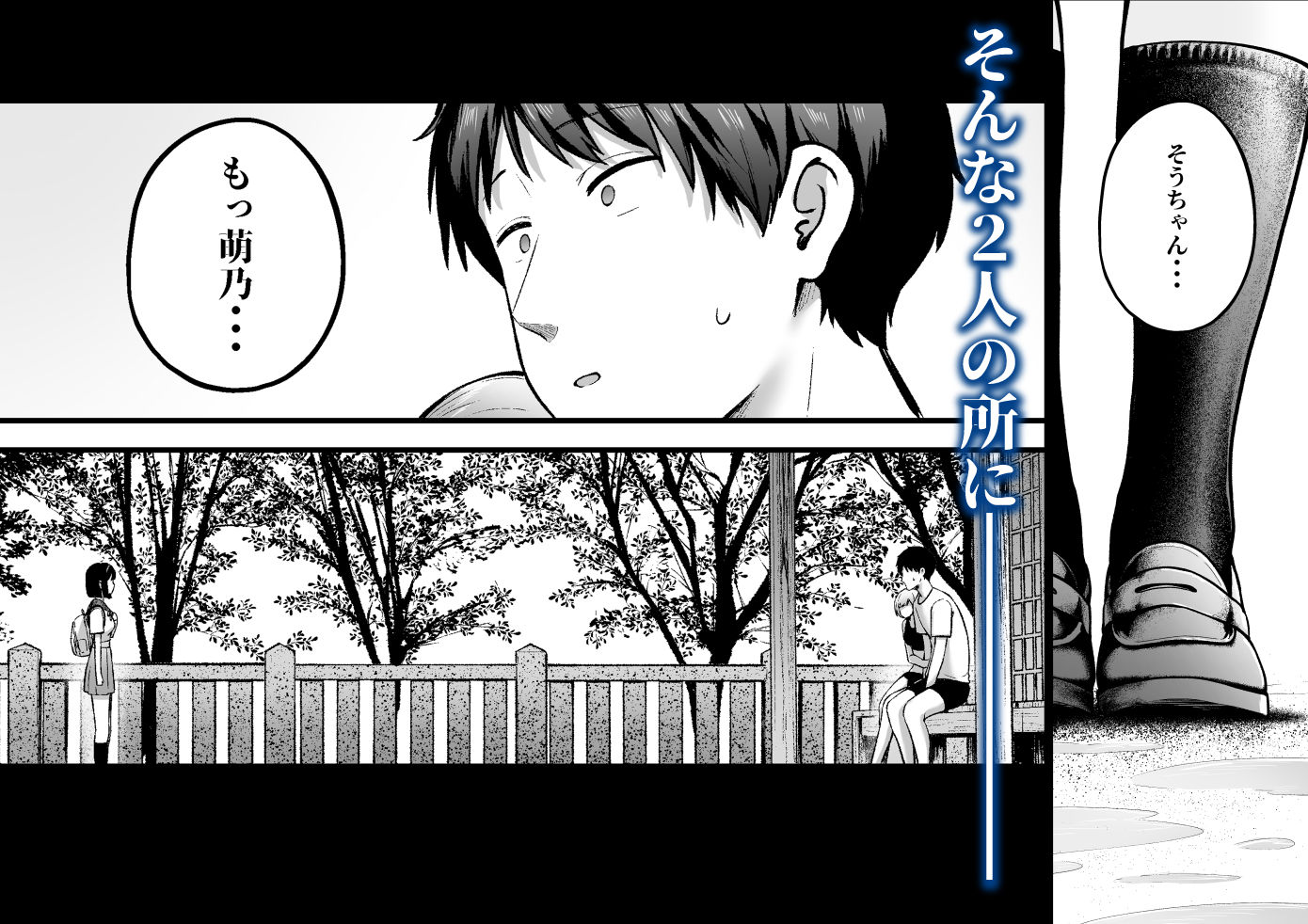 転校先のド田舎でクラスの彼女候補たちが全員発情期すぎる2 d_801207 画像8