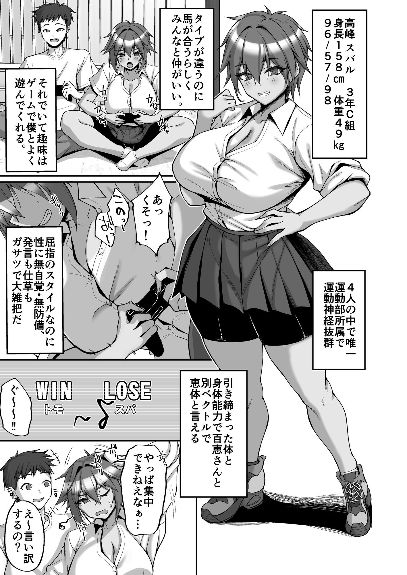 姉友ギャルハーレム d_804200 画像5