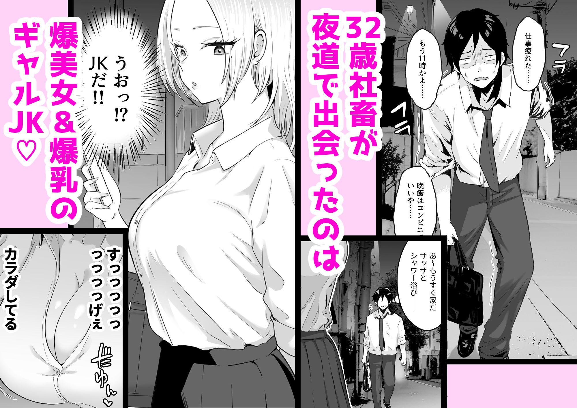セックスするために生まれてきたカラダしてる女子校生に赤ちゃん産んでもらう話 d_805538 画像2
